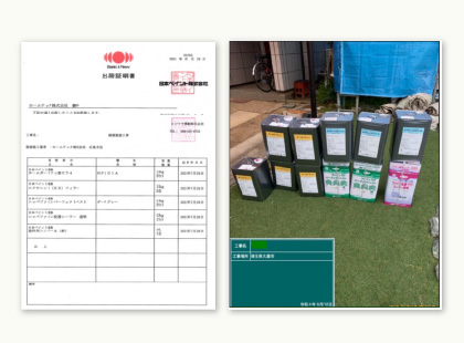 書類と塗料の画像